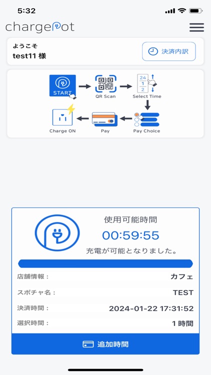 スポチャ screenshot-5