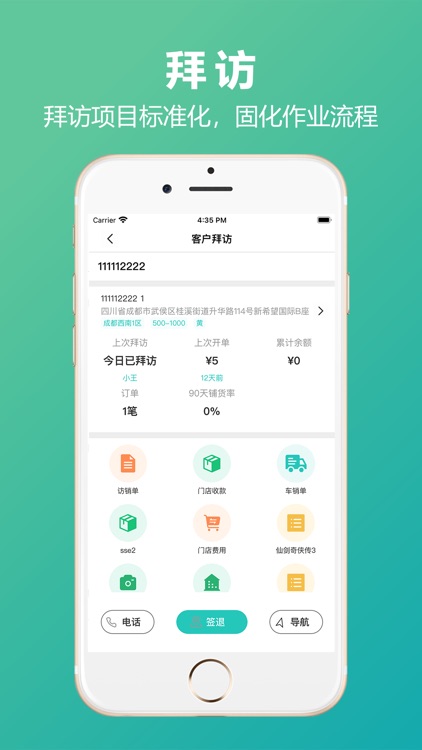 管家婆易指快销