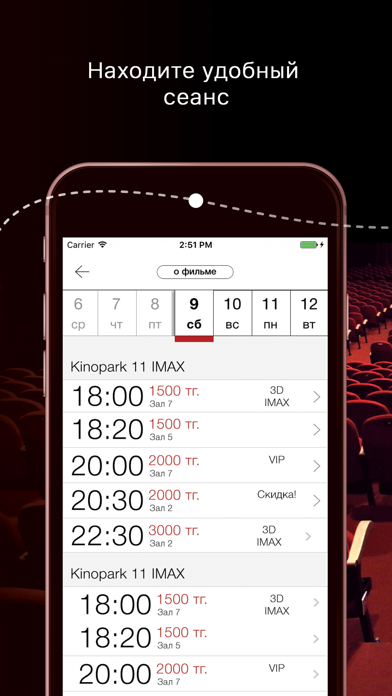 Kinopark-Kinoplexx Theatres Screenshot