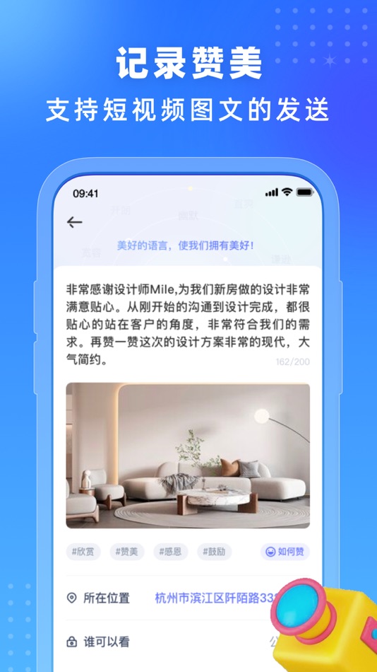 #4. 你好我在 (iOS) 由: 你好我在(台州)科技有限公司