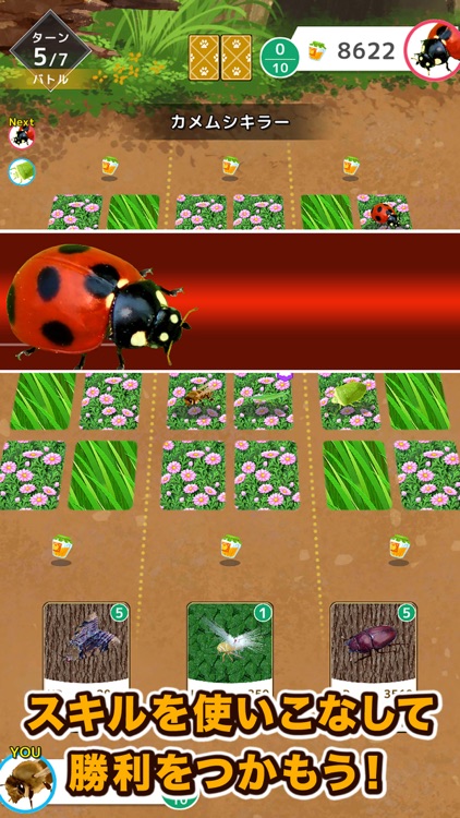 虫タクティクス screenshot-3