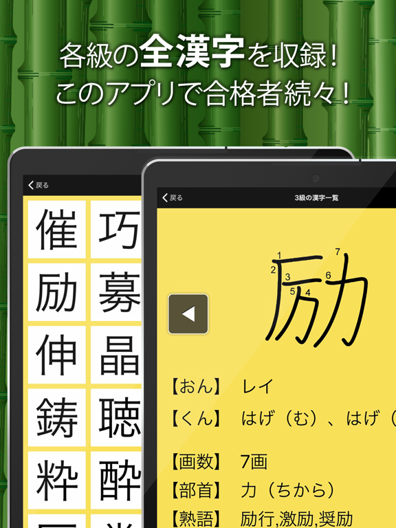 漢字検定・漢検漢字トレーニングDXのおすすめ画像4