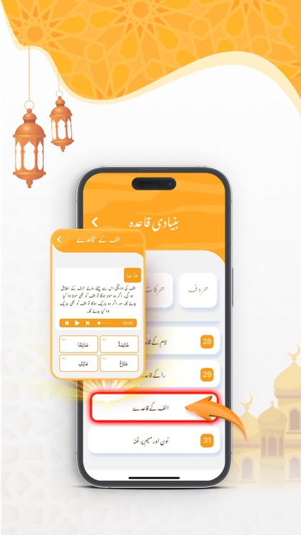 Muallim ul Qurani screenshot-6