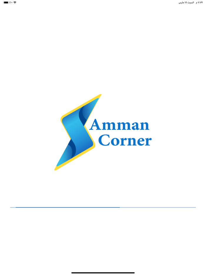 السيف -الاردن