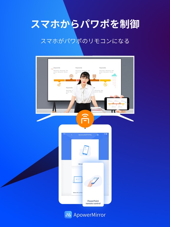 ApowerMirror- 画面ミラーリングアプリのおすすめ画像4