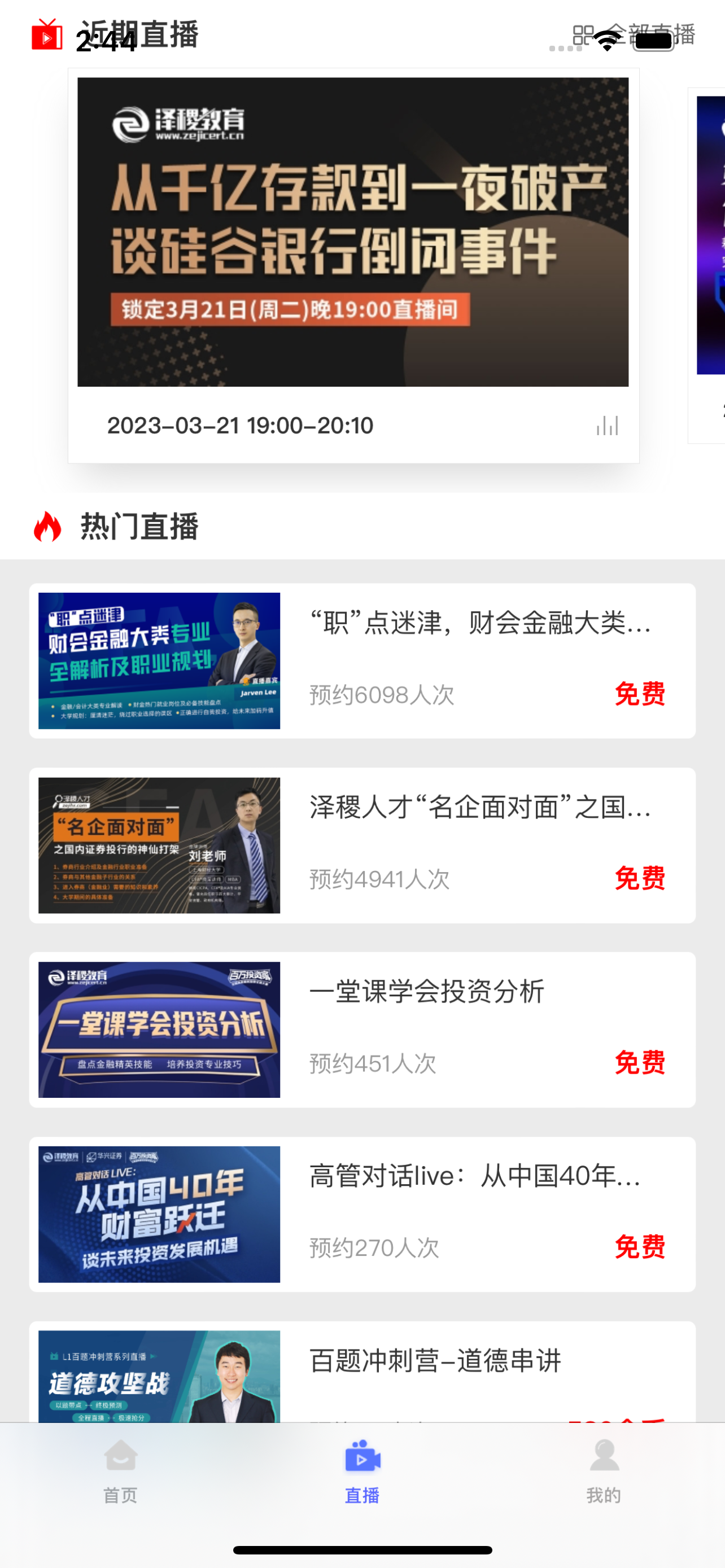 FRM®题库