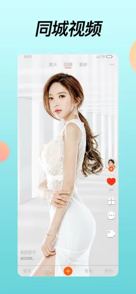 Game screenshot 探花 - 附近单身约会软件 apk