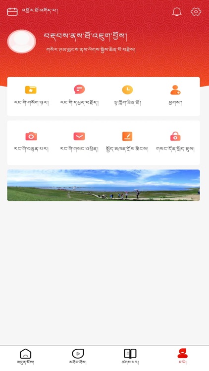 大美安多 screenshot-4