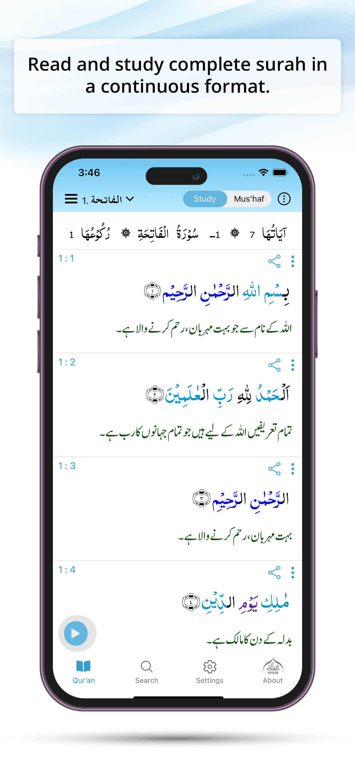 EZQuran Study (Quran Grammar)