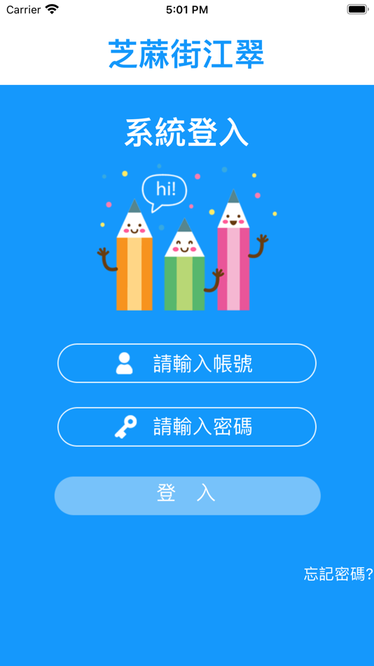 #2. 芝蔴街江翠 (iOS) 由: Chi Hsien Lai