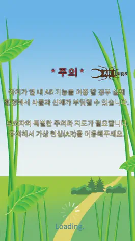 Game screenshot 증강현실 곤충종이접기 hack