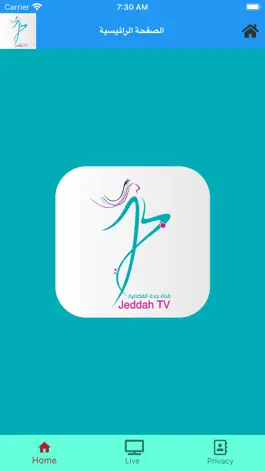 Game screenshot قناة جدة الفضائية apk