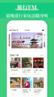 三毛游-口袋导游pro景点讲解器 iphone screenshot 2