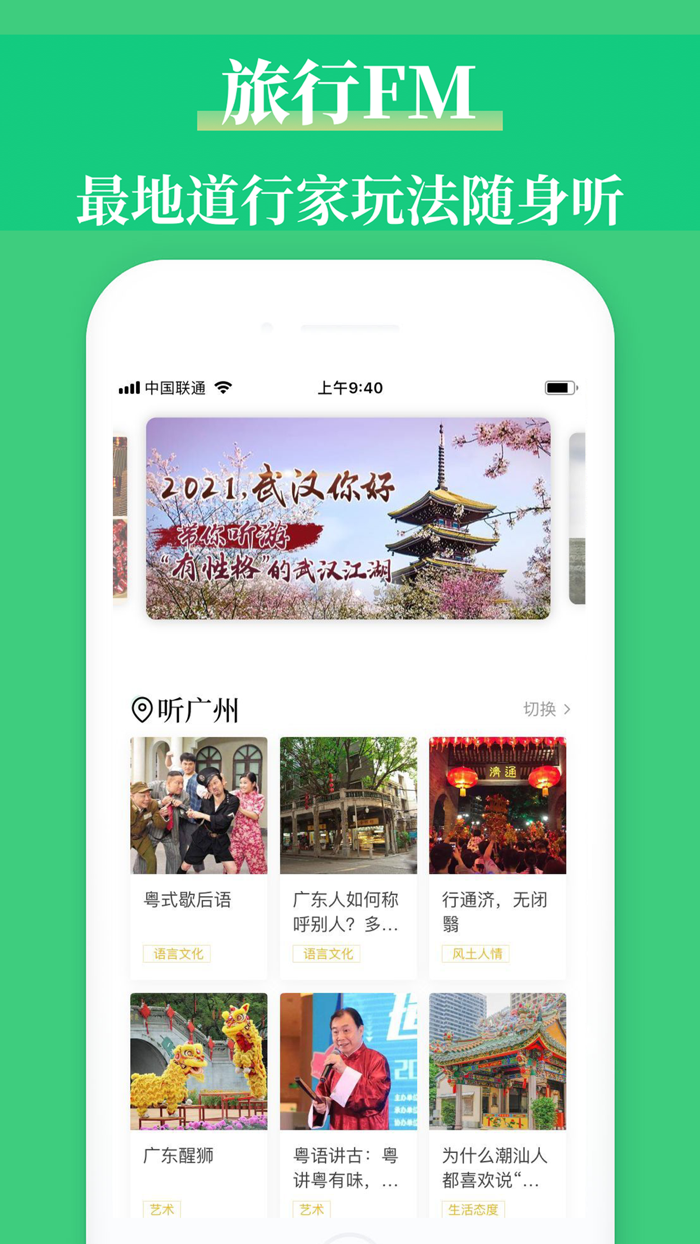 三毛游-口袋导游Pro景点讲解器