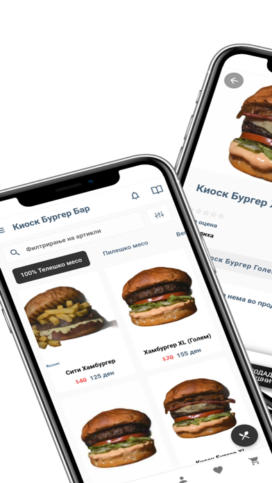 Kiosk Burger Bar Screenshot