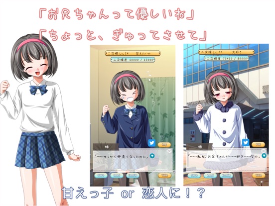 生意気な妹が美少女恋愛ゲームのようだのおすすめ画像3