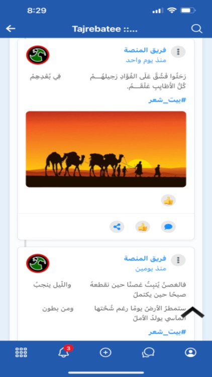 Tajrebatee screenshot-3