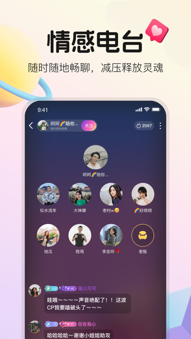 不夜星球 - 快乐派对与友欢聚 Screenshot