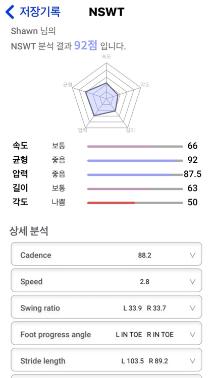 I-SOL Care (I-SOL 인솔과 함께) screenshot-6