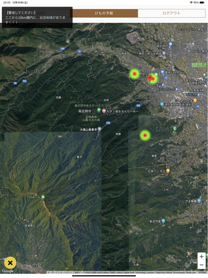 けものおとアプリ