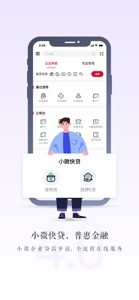 广发企业手机银行 screenshot #3 for iPhone