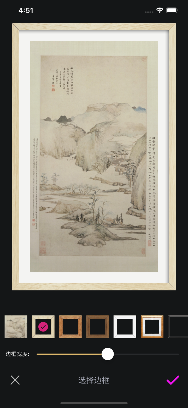 书法字典大全-练字装裱作品必备 screenshot 4