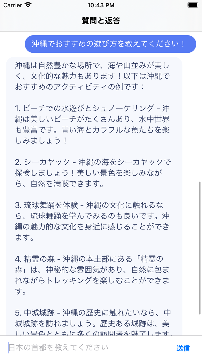 チャットAI - 日本語対応版-AIチャットくん