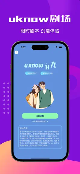 Game screenshot UKnow - Metacosmic Social apk