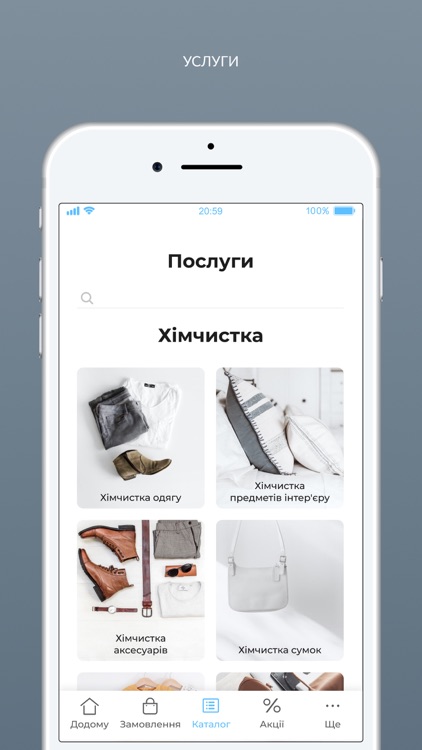 Хімчистка ЄНОТ24 screenshot-5