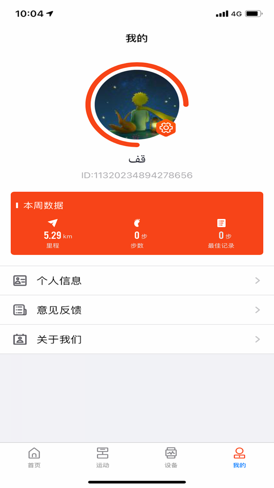 #4. HiWatch (iOS) بواسطة: 深圳市威尔健康管理科技有限公司