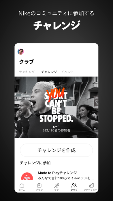 Nike Run Club：ランニングアプリのおすすめ画像4