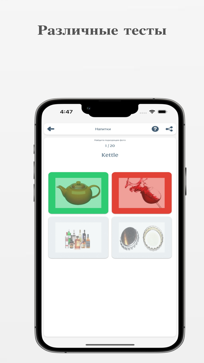 Pусско Aнглийская