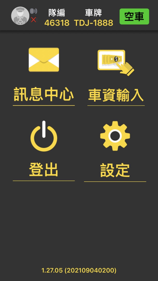 #1. 計程車服務平台司機版 (iOS) Podle: Nien Ting Lin