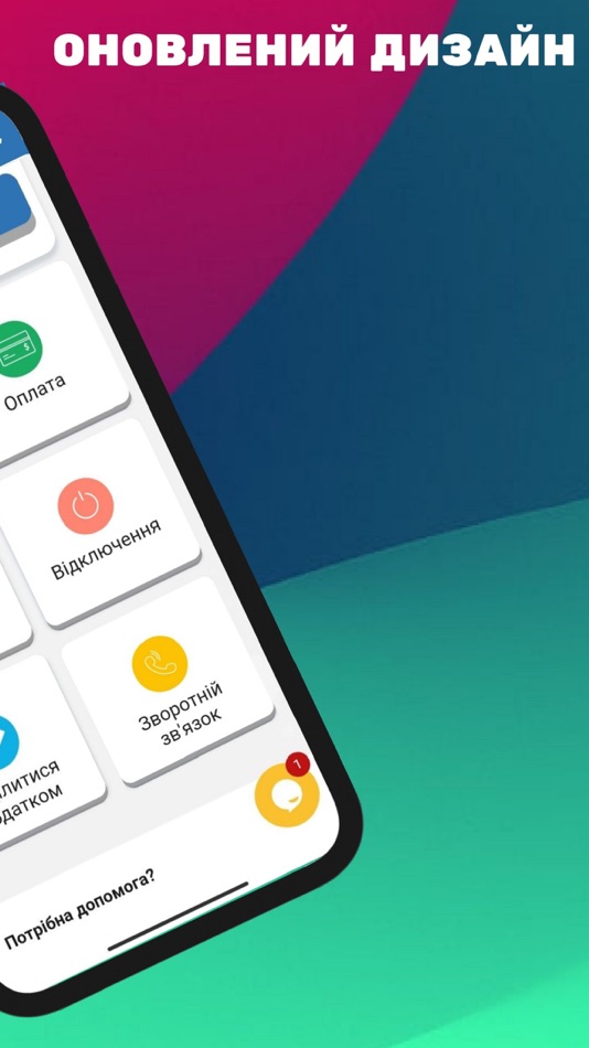 #2. Odesa Energo Info (iOS) 由: GLOVART 3D SOCIEDAD LIMITADA.