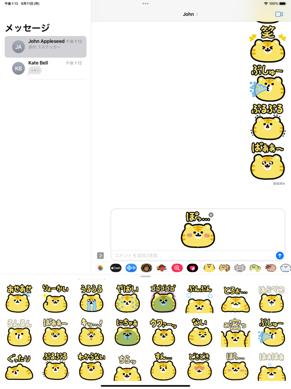 Screenshot #6 pour Tiger Moji sticker