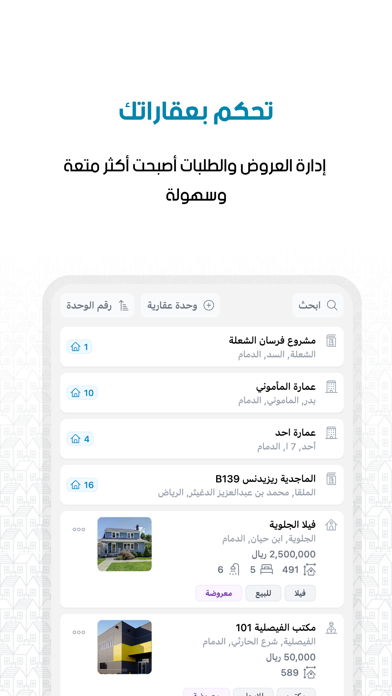 مبانينا Screenshot