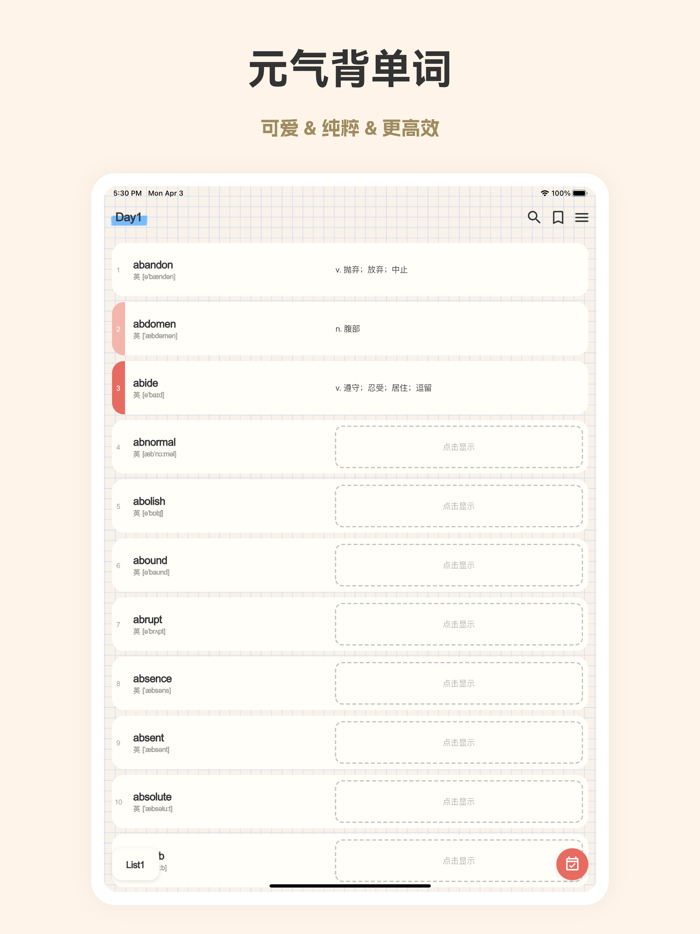 元气背单词-简单可爱的艾宾浩斯记忆法背英语单词