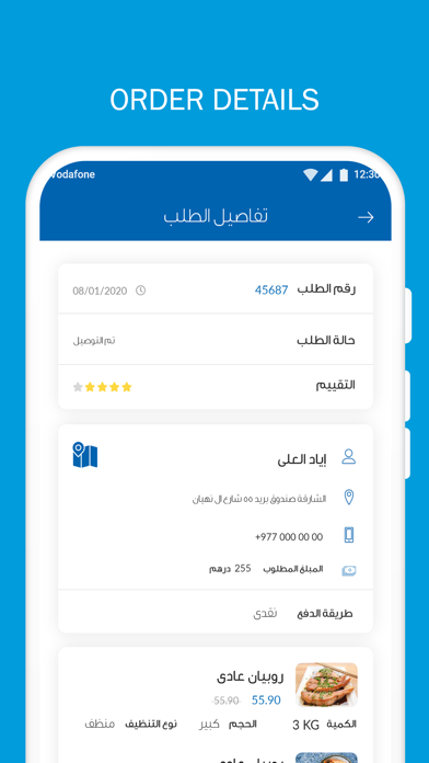 Asmakna delivery Screenshot
