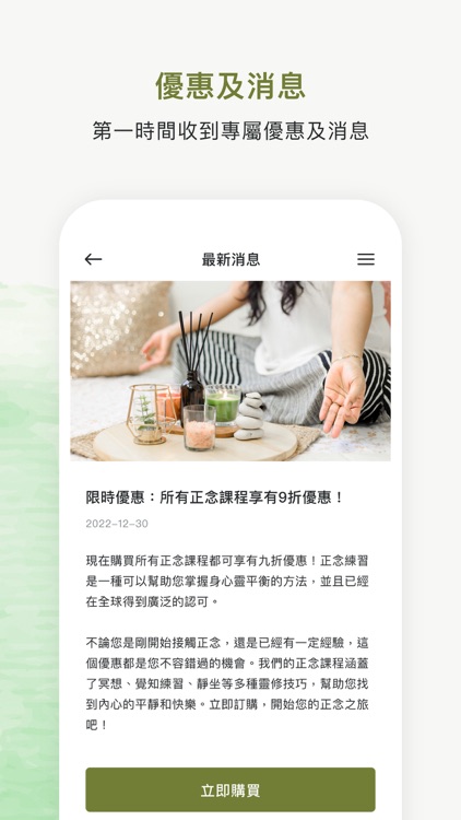 Botanical screenshot-3