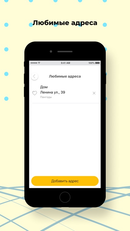 Такси Волга поселок Пангоды screenshot-7