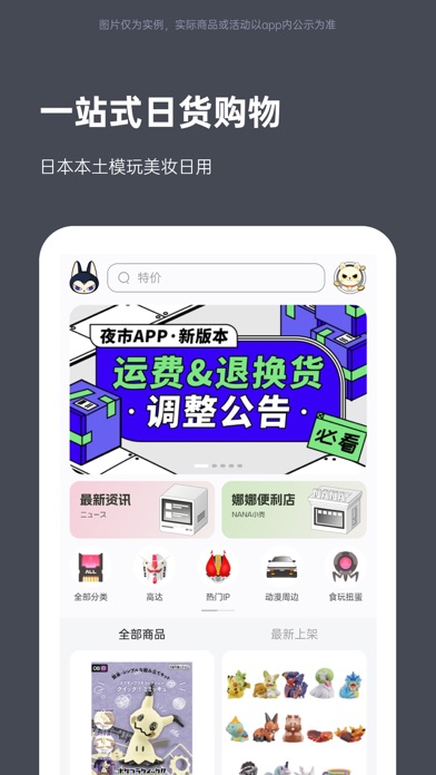 夜市 Screenshot