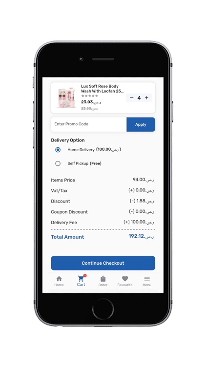Sahar Pharmacy screenshot-4