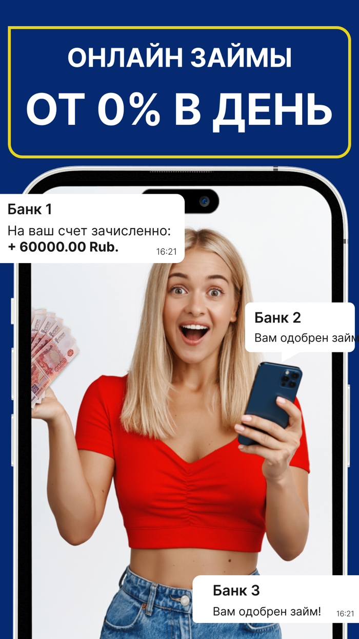 Займы Онлайн Быстро 24/7 ЕЗаем