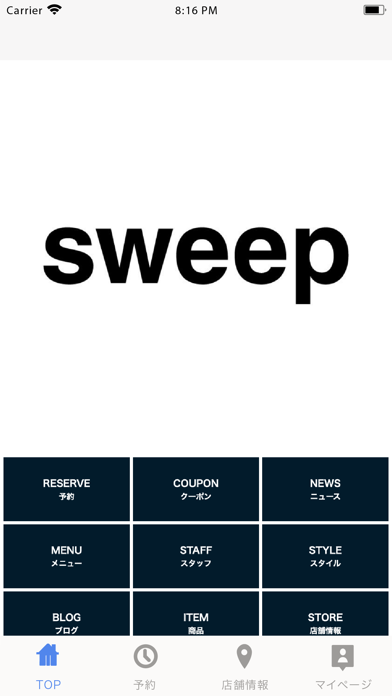 sweep札幌大通 Screenshot