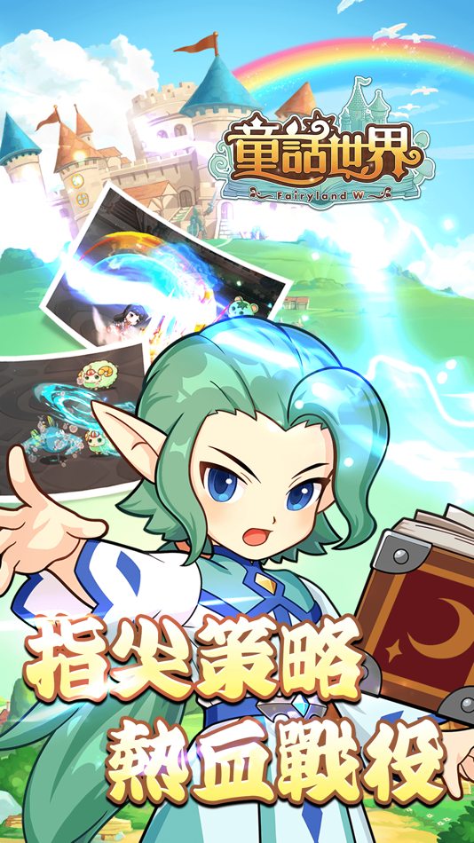 #4. 童話世界 (iOS) Podle: Lager Network