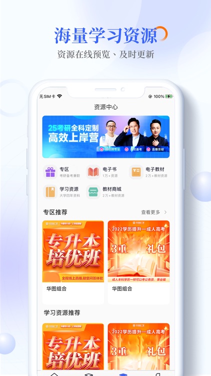 畅想谷粒学生端