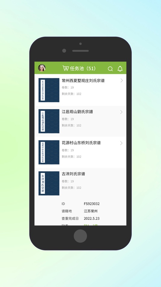#3. PipeLine-家谱拍拍 (iOS) 来自: JiangSu Qingtime Tek Co. Ltd