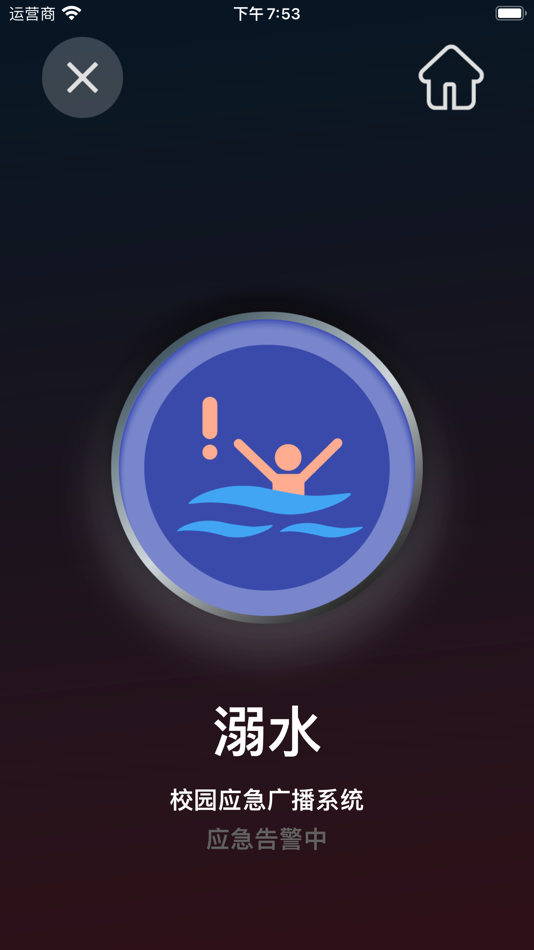 #8. 图文预警广播 (iOS) 由: Guangzhou DSPPA Audio Co., Ltd.