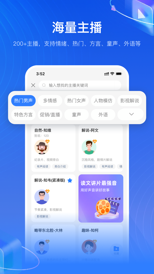 #2. 知意配音-AI配音软件 (iOS) 作者: 阳 陈