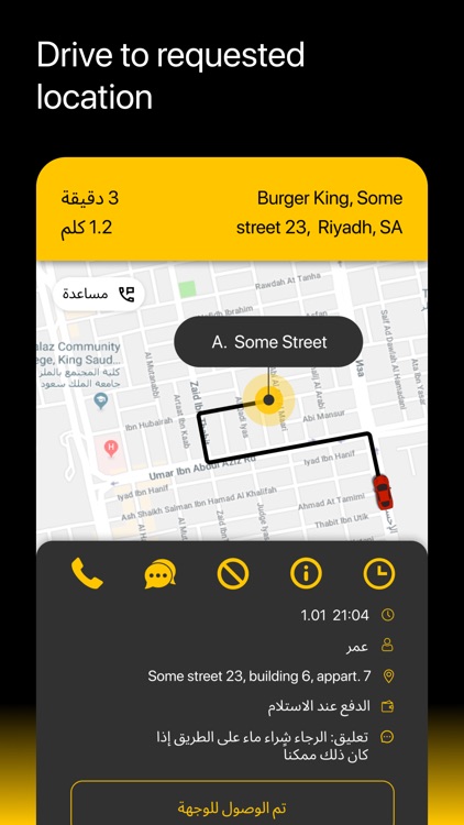Pick2Me  | Driver | سائق screenshot-3